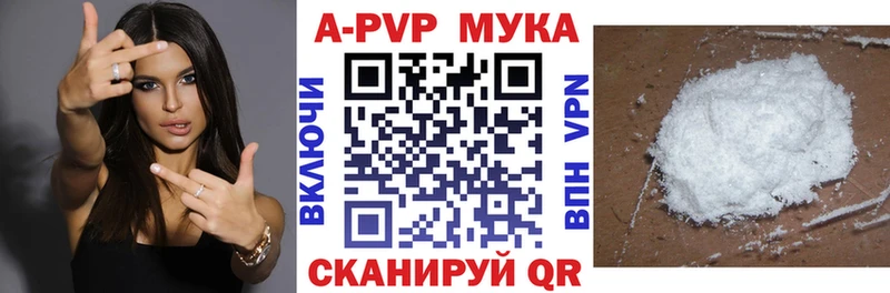 APVP VHQ  Бикин 