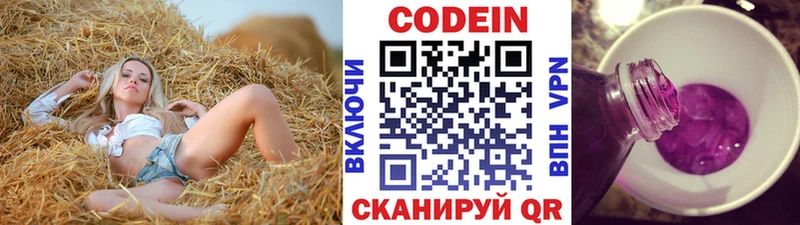 как найти закладки Бикин Codein напиток Lean (лин)