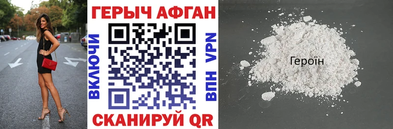 Героин VHQ  Бикин 