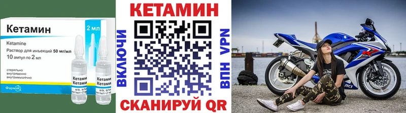 ссылка на мегу ССЫЛКА  Бикин  Кетамин VHQ 