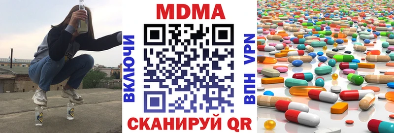 цены наркотик  Бикин  MDMA кристаллы 