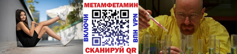 Метамфетамин пудра  Бикин 