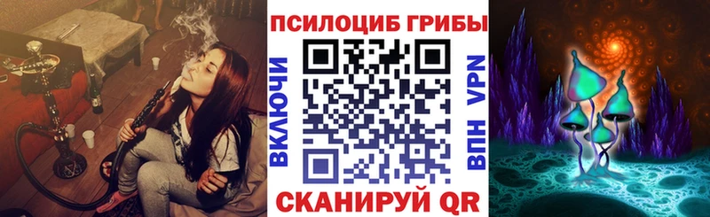 Псилоцибиновые грибы Magic Shrooms  Бикин 